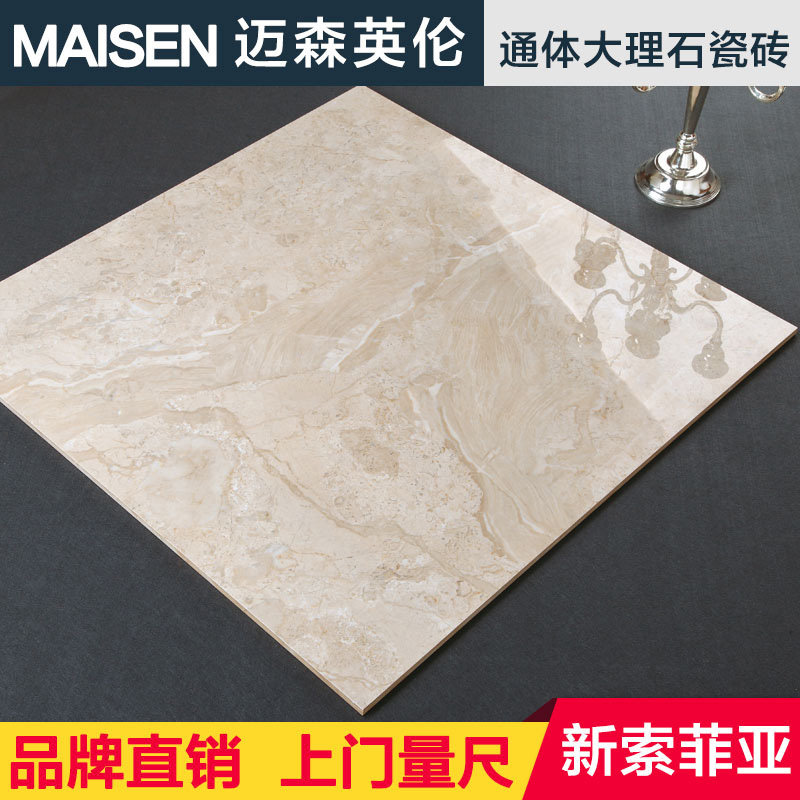 ��ɭӢ��ͨ�����ʯ��ש