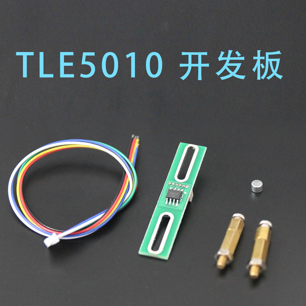 TLE5010 board PCB board Hall angle digital mode SPI magnetic resistance.