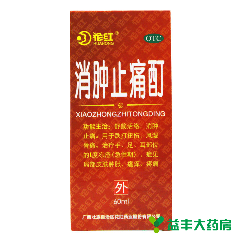 花红 消肿止痛酊60ml 舒筋活络 跌打扭伤风湿骨痛