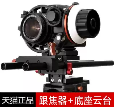 gondor Zanbang follower base set DSLR focus pursuer 5D2 D800 monocular photography kit