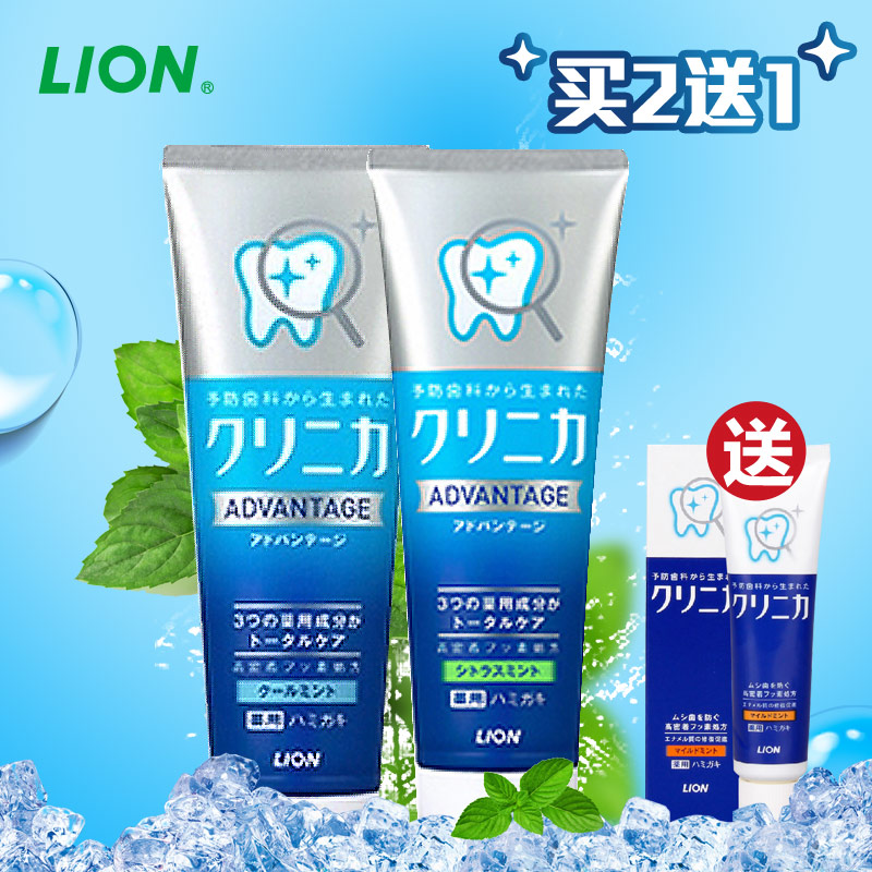 lion狮王酵素洁净防护牙膏套装立式2支装日本进口防蛀固齿去牙渍