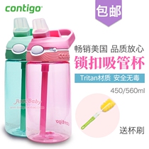 American contigo children Condick straight drink leak-proof suction tube cup baby button sports kettle 450ml