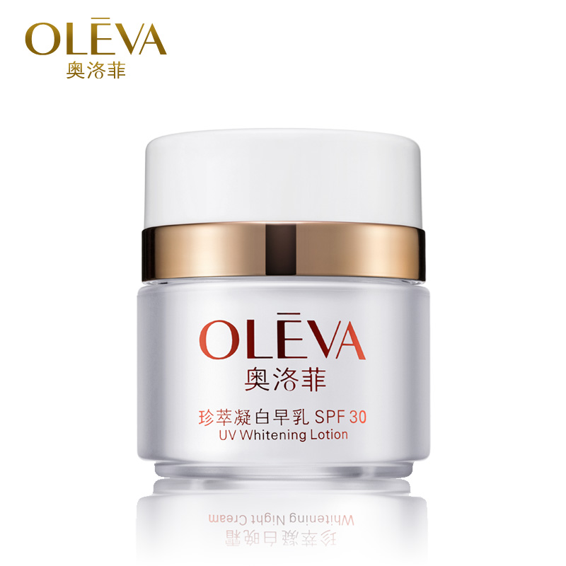 奥洛菲珍萃凝白早乳SPF30 女防晒补水保湿美白修复面霜专柜正品
