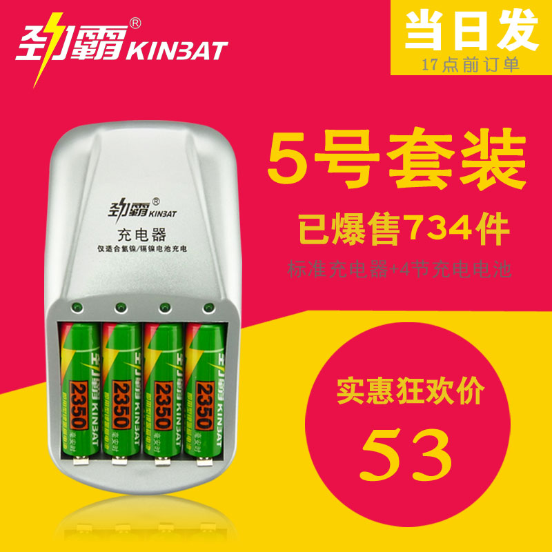 The Surge 5 rechargeable battery suit charger can charge No. 7 battery digital toy console microphone with -Taobao