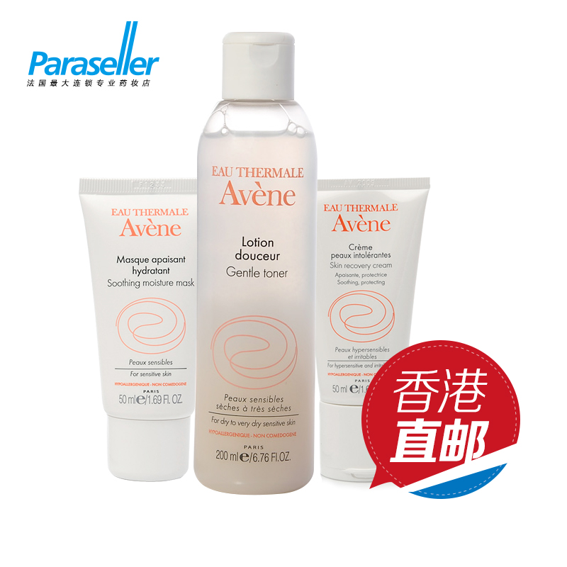 Avene/雅漾 补水修复三件套 柔肤水修护保湿霜舒润保湿面膜 保湿