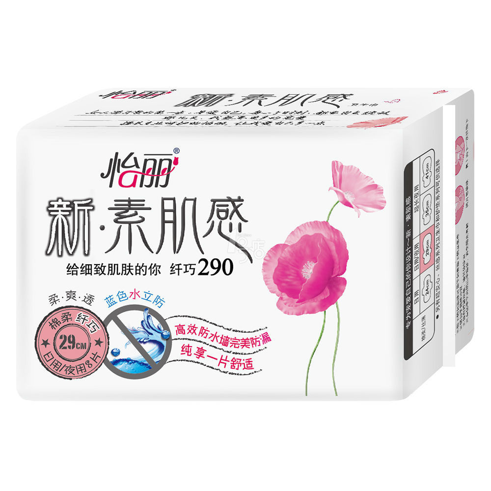 怡丽 新素肌感棉柔纤巧夜用卫生巾 290mm 8片