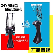 Black Wind Digital Hot Hot Hot Hot Hot Hot Machine 24V Intelligent Dual Screen Hair Hairdbar Shop