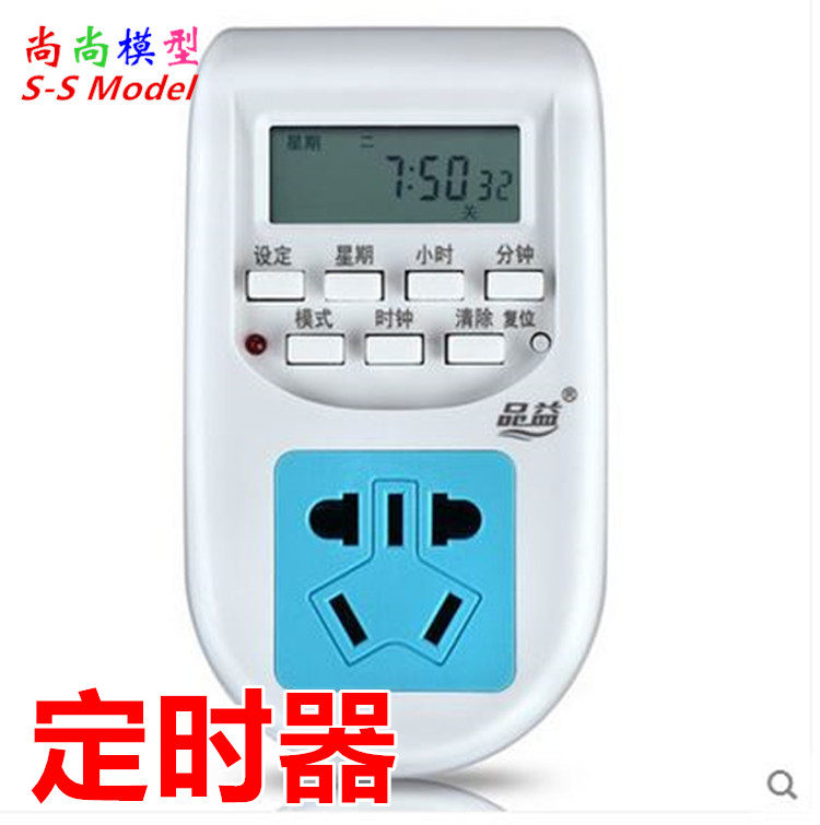 定时器 定时开关插座  自动充电定时器 浇花 养鱼 气泵水泵配件
