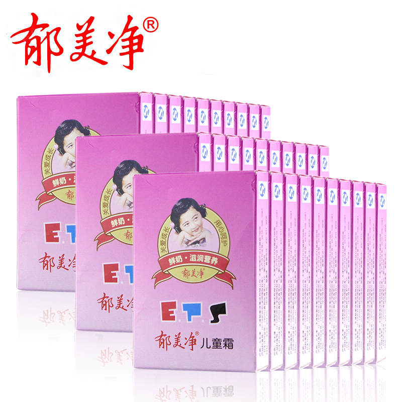 郁美净儿童霜25g*30袋装 宝宝婴儿润肤面霜 滋润补水保湿鲜奶成分