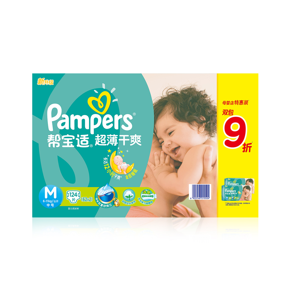 帮宝适婴儿纸尿裤 超薄干爽透气尿不湿中号M62片X2 绿帮
