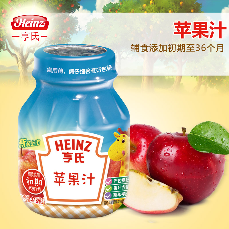 Heinz/亨氏苹果汁天然婴儿果汁118ml 宝宝零食 辅食添加初期