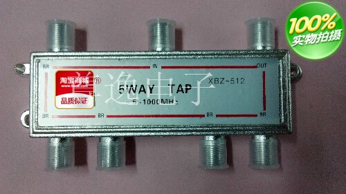 Cable TV Signal Dispenser Five Splitter Distribution Splitter XBZ-512 Digital Signals