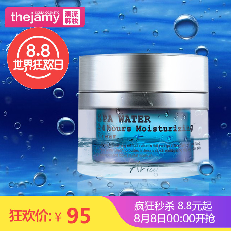 Ariul SPA WATER“24小时”保湿霜 去角质 镇定肌肤 补水 50g