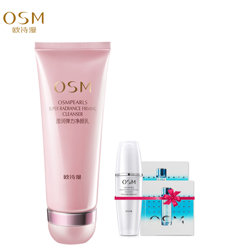 OSM/欧诗漫洗面奶 滢润弹力净颜乳100ml洁面乳 深层清洁补水保湿