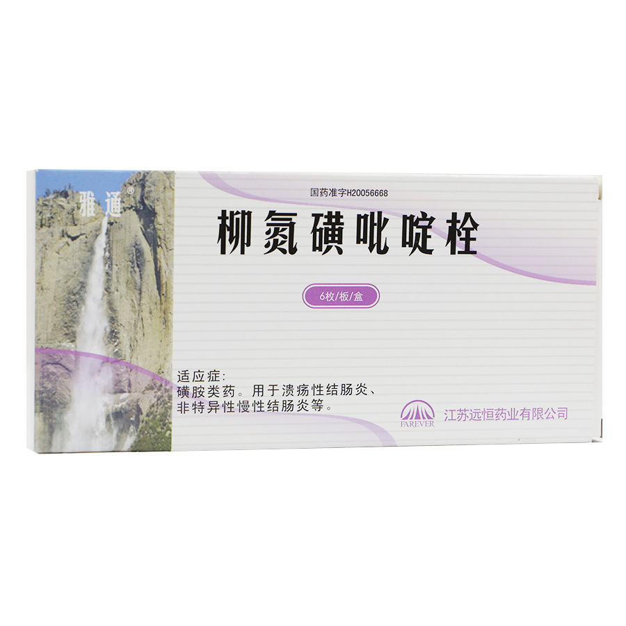 雅通 柳氮磺吡啶栓 0.5g*6枚/盒