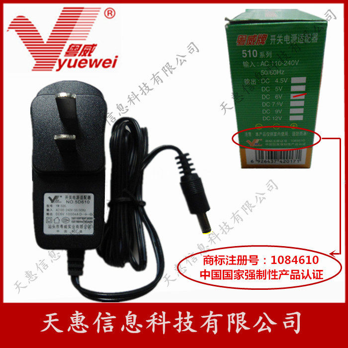 索尼/SONY mz-dh10 md随身听6v变压器外接电源 6v电源