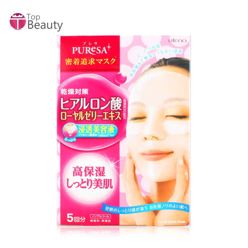 日本 Utena/佑天兰 普丽莎 玻尿酸蜂皇浆高渗透补水保湿面膜 5枚