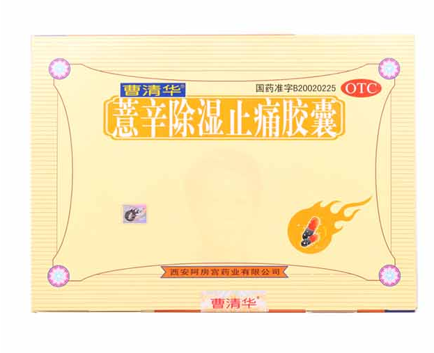 曹清华 薏辛除湿止痛胶囊216粒 232266