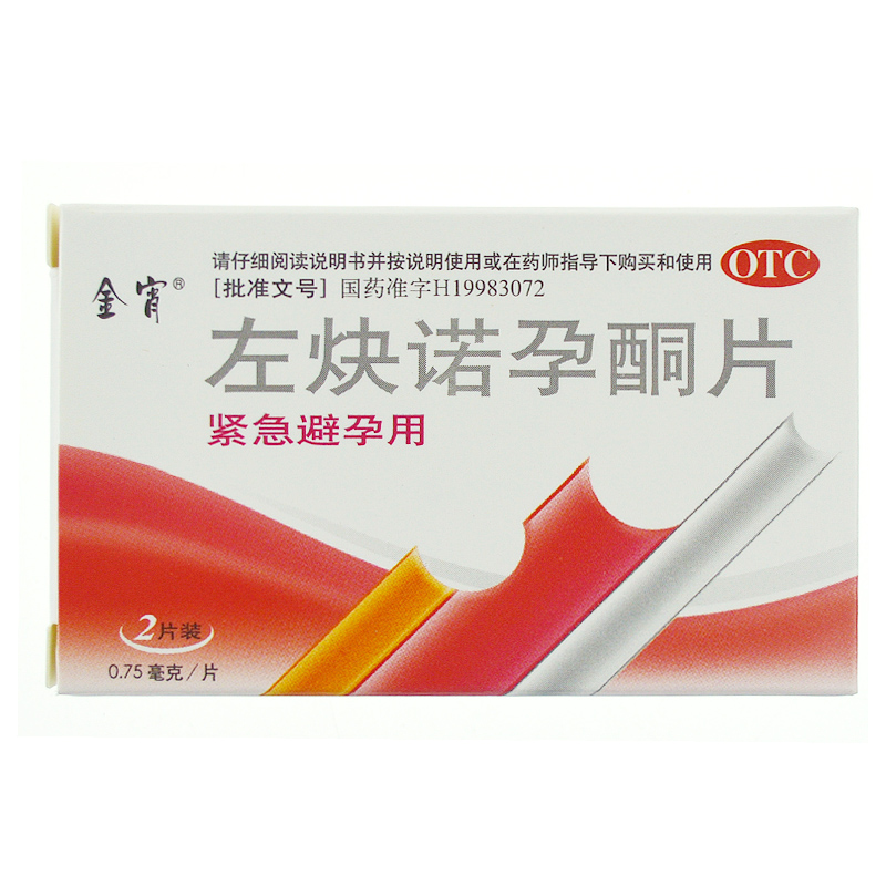 金宵 左炔诺孕酮片 2片/盒 72小时紧急避孕 口服 避孕药