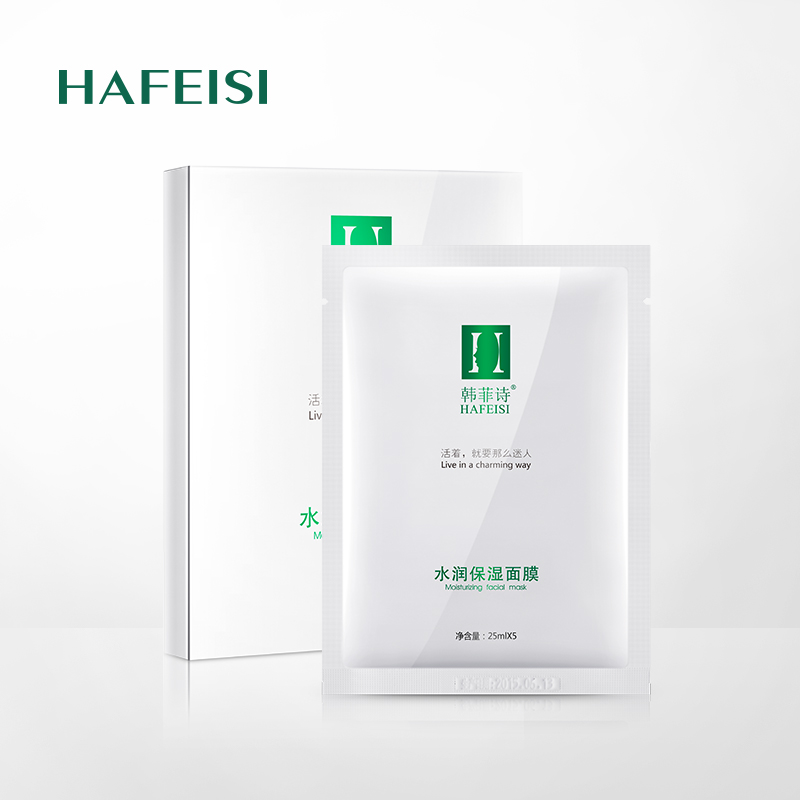 韩菲诗面膜水润保湿面膜贴补水去黄锁水滋润免洗蚕丝5片装女官方