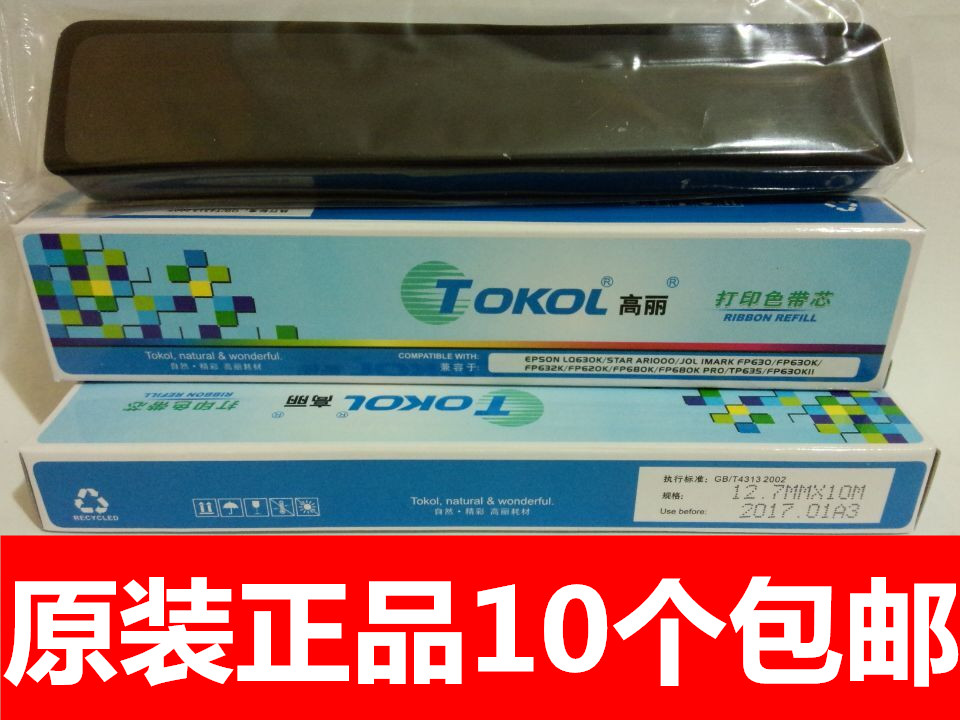 Koryo ribbon and adjective NX500 NX500 CS24 HDL3000 NX510 BP650K BP650K BP650K ribbon