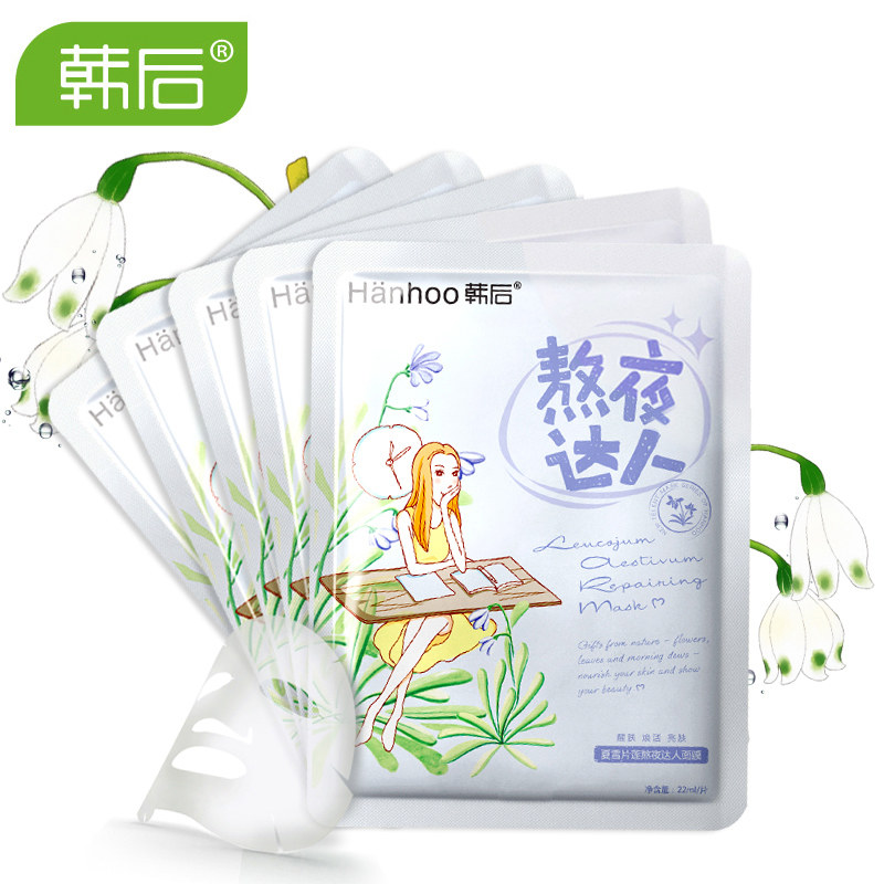 韩后熬夜达人面膜贴正品 5片清洁补水保湿修复提亮肤色女收缩毛孔