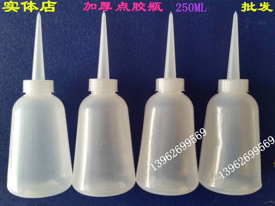Industrial dispensing bottle, plastic bottle, glue pot, glue pot, pointed mouth pot, small oil pot 250ML (thick type)