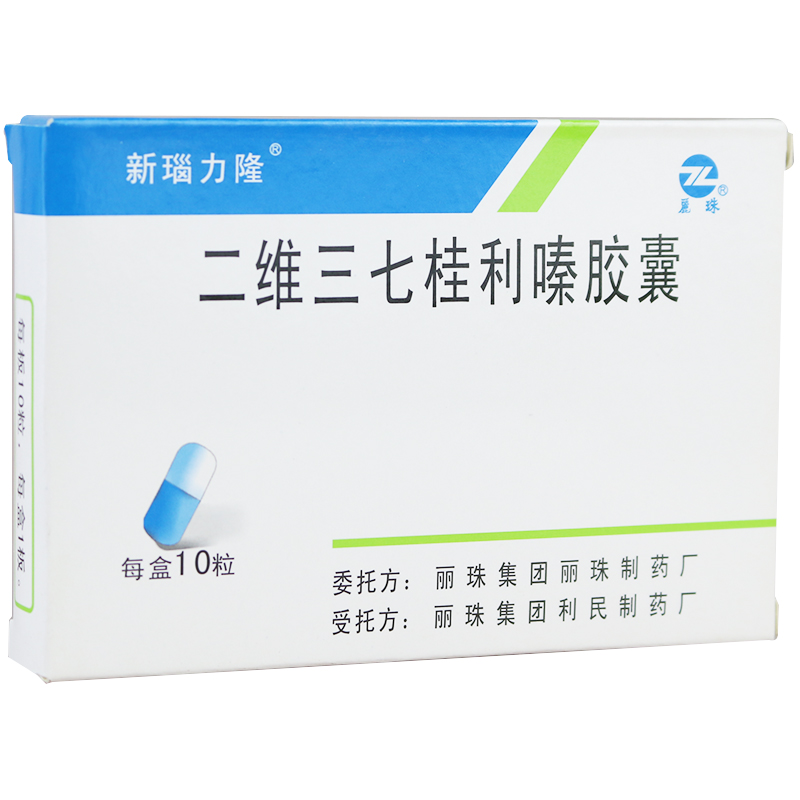 新瑙力隆 二维三七桂利嗪胶囊 10粒/盒