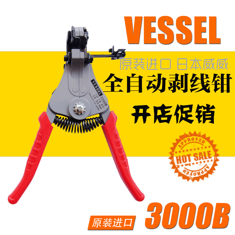 VESSEL imported electrician automatic stripping clamp 7 inch cutting clamp 30000B 300002