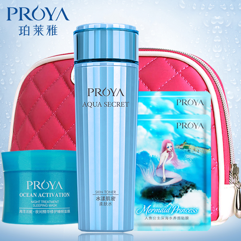 PROYA/珀莱雅水漾肌密柔肤水150ml保湿补水提亮肤色化妆品 化妆水