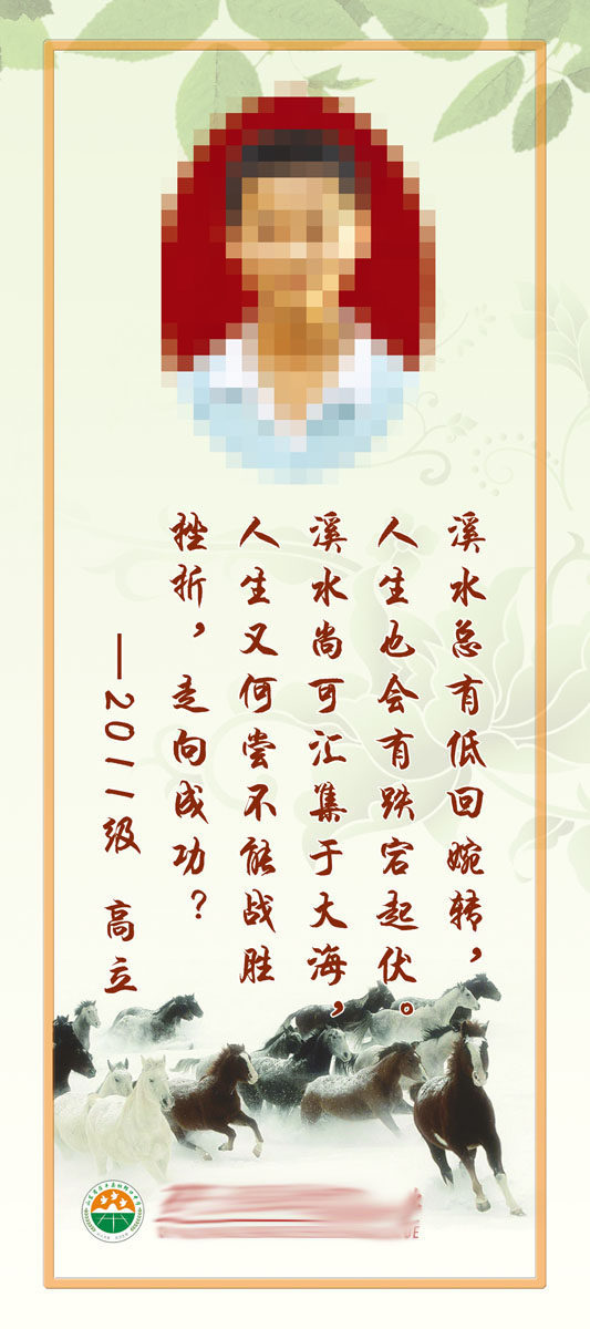 592办公装饰海报展板素材359学校文化名言警句标语