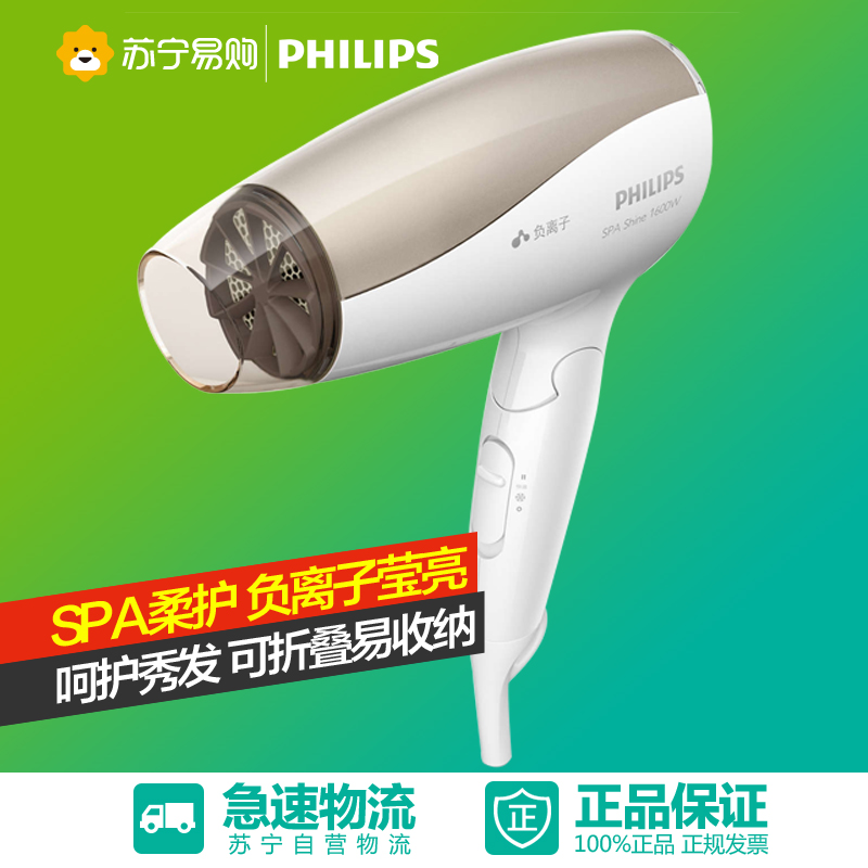 Philips/飞利浦电吹风机BHC112大功率负离子冷热风吹风筒吹风机