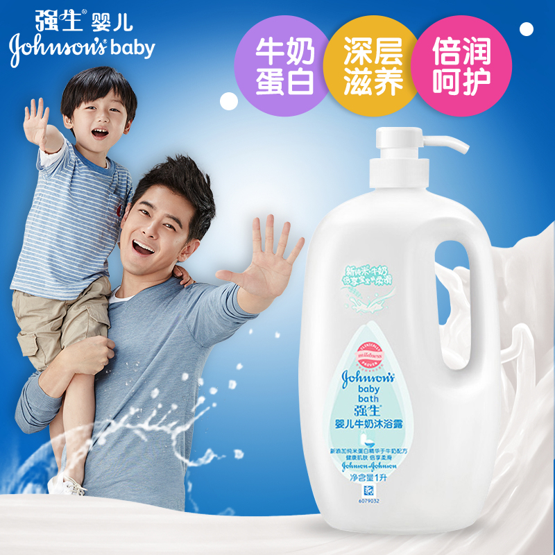 强生婴儿牛奶沐浴露1000ml
