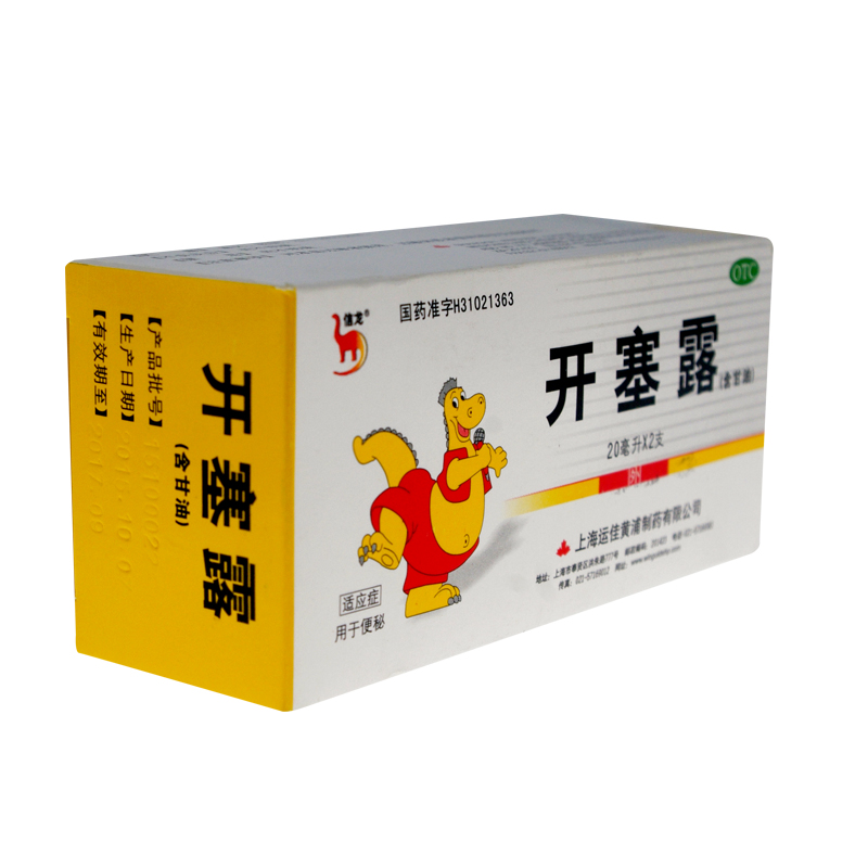 信龙 开塞露 含甘油 20ml*2支 便秘 润肠通便