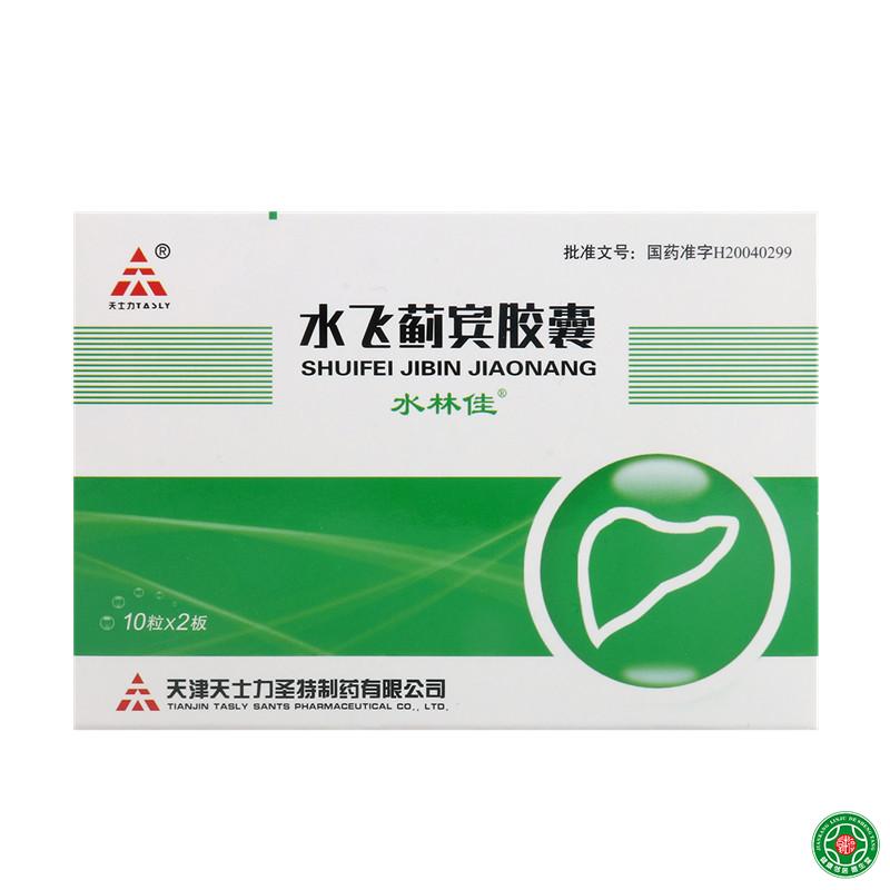 水林佳 水林佳 水飞蓟宾胶囊 35mg*20粒/盒