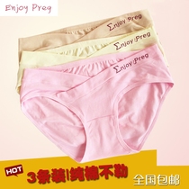 Pregnant womens underwear 7-9 cotton low-waist womens large size 200 kg fat mm mid-pregnancy summer cotton 2-6 months