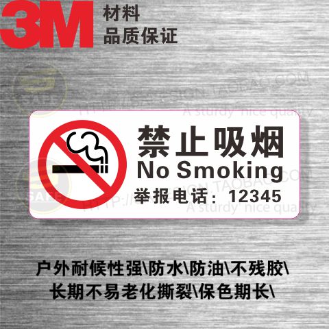 GP-001 No smoking 12345 Outdoor Self-adhesive safety label Logo label Sticker Label