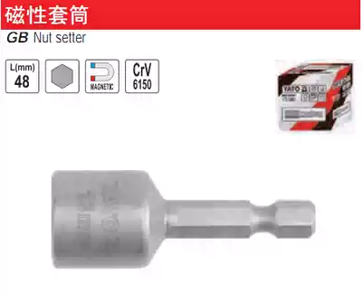 Imported ilto YT-1501 1502 1503 1505 1507 magnetic hexagon screwdriver sleeve