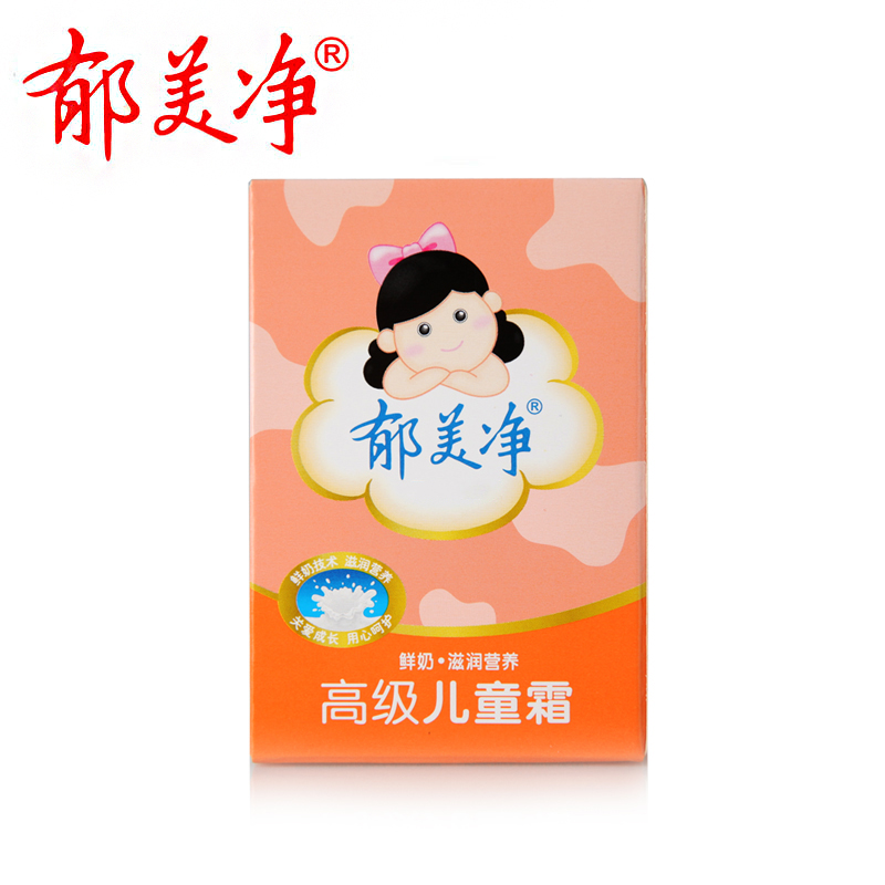 郁美净高级儿童霜30g 婴儿宝宝面霜滋润护肤温和无刺激国货正品