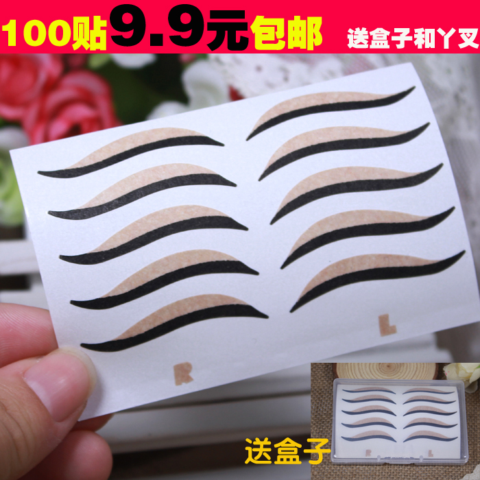 包邮猫眼妆肤色双眼皮贴纸黑色眼线贴 双色美眼贴防晕100贴