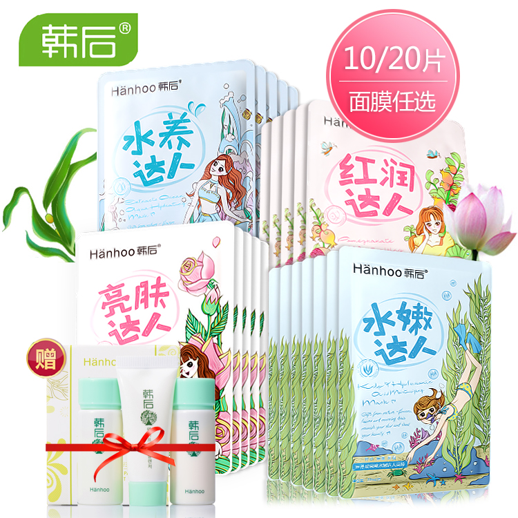 韩后面膜玻尿酸面膜补水保湿美白熬夜达人面膜贴蚕丝清洁正品睡眠