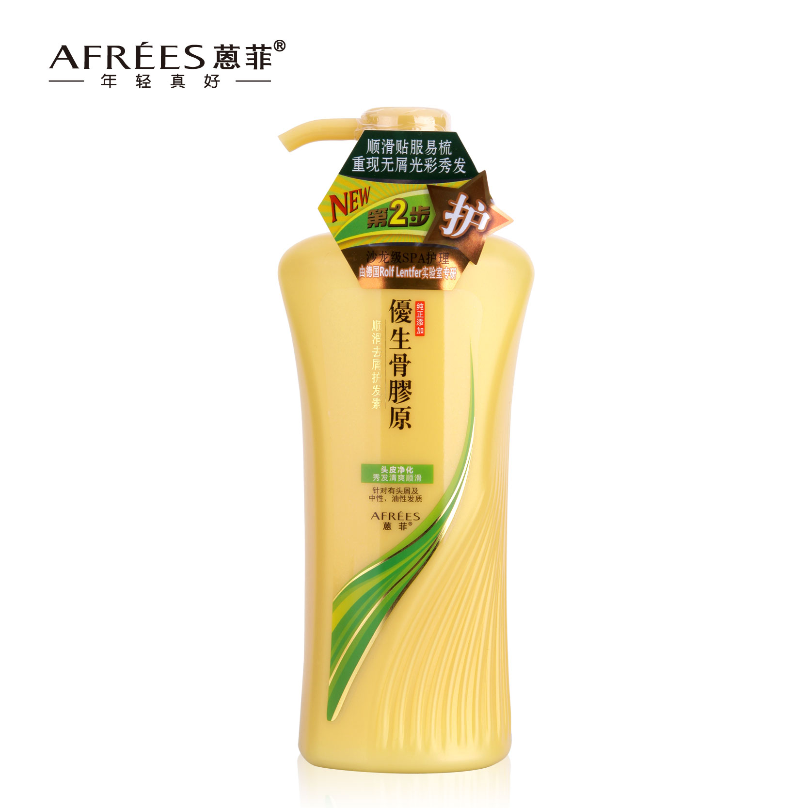 蒽菲黄骨优生骨胶原顺滑去屑护发素480ml/男女适用防头屑控油
