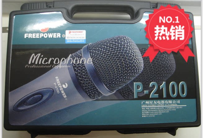 Feiba P-2100 all-metal karaoke ktv professional microphone Computer karaoke microphone wired heavy high-end