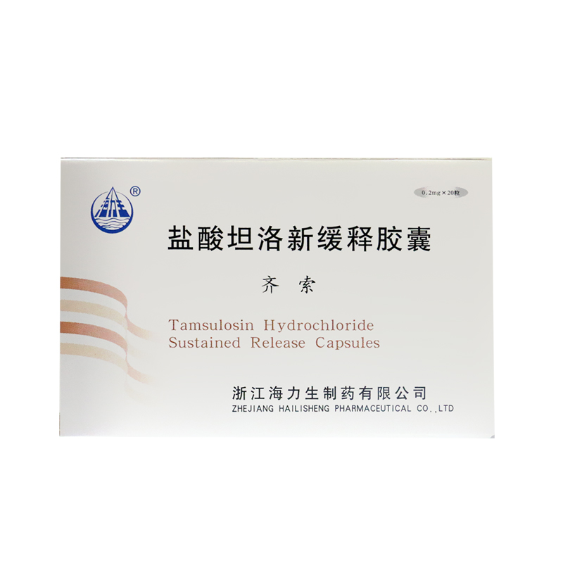 海力生 齐索 盐酸坦洛新缓释胶囊 0.2mg*20粒/盒