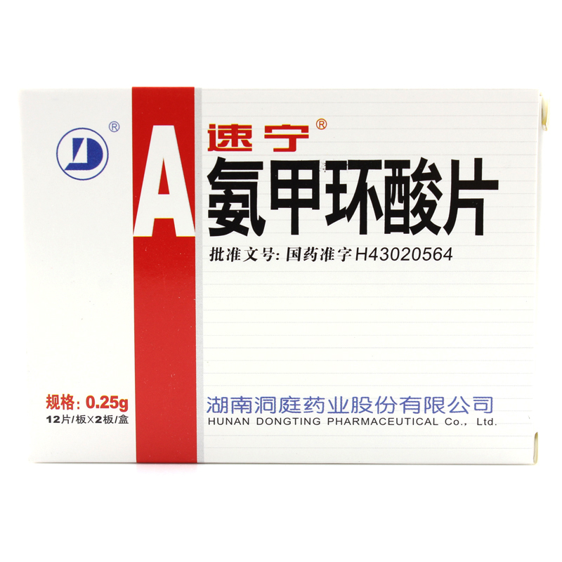 速宁 氨甲环酸片 0.25g*24片/盒