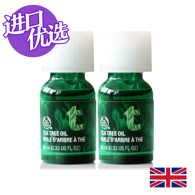 香港直邮The Body Shop美体小铺茶树精油10mlx2 淡化痘祛痘