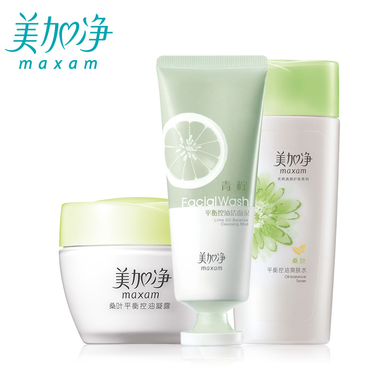 包邮美加净桑叶平衡控油保湿补水套装洁面乳爽肤水凝露面部护肤