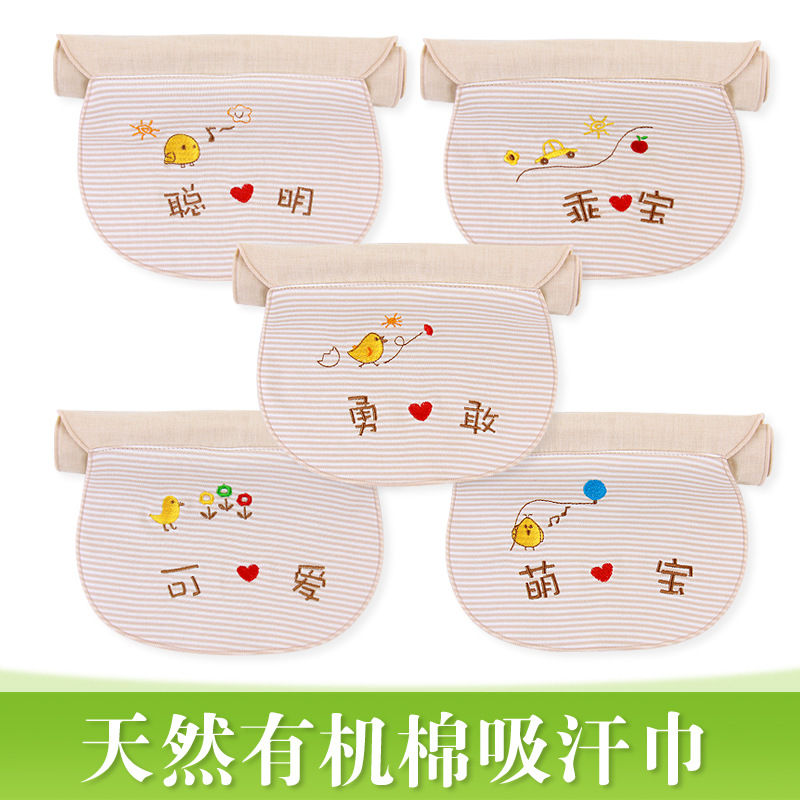 鲍勃骑士BOBKIDS有机棉宝宝吸汗巾儿童垫背巾儿童吸汗巾