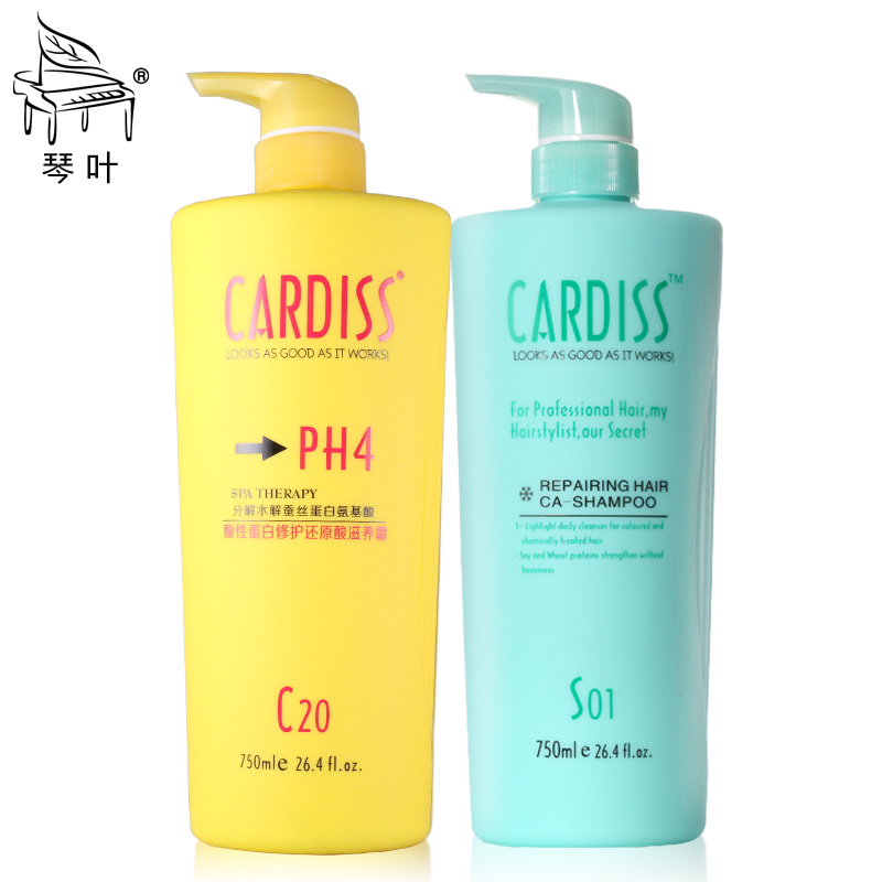 琴叶卡迪丝还原酸洗护套装 修复护发素酸性洗发水 正品护发