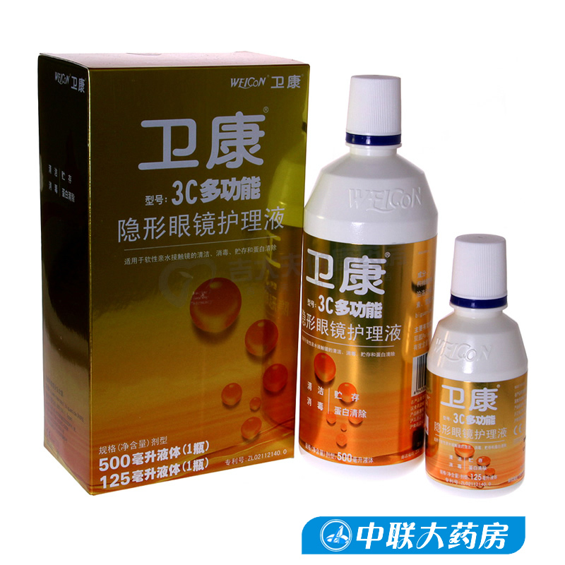 卫康隐形眼镜护理液 金装3c多功能润滑保湿除蛋白500ml+125ml